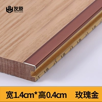 Розовое золото, 1.4см, 0.4см