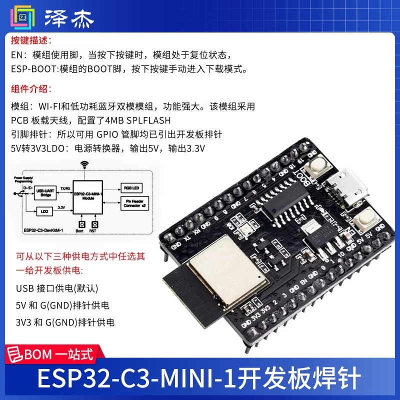 Плата разработки ESP32-S3 с Wi-Fi и Bluetooth DevKitC-1 C3 N8R2 N16R8 модуль