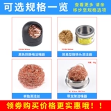 Очищающий железо припаяя железа, очищающий железо железа, утюг, очистите шарик, снимите шар, железо, железная головка, очистите жесткость