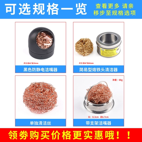 Очищающий железо припаяя железа, очищающий железо железа, утюг, очистите шарик, снимите шар, железо, железная головка, очистите жесткость