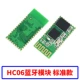 Стандартная модель модуля HC06 Bluetooth