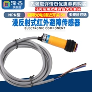 Cảm biến quang điện E18-D50NK/D80NK phản xạ khuếch tán hồng ngoại tránh chướng ngại vật quang điện gần công tắc quang trở arduino công tắc cảm biến ánh sáng 220v