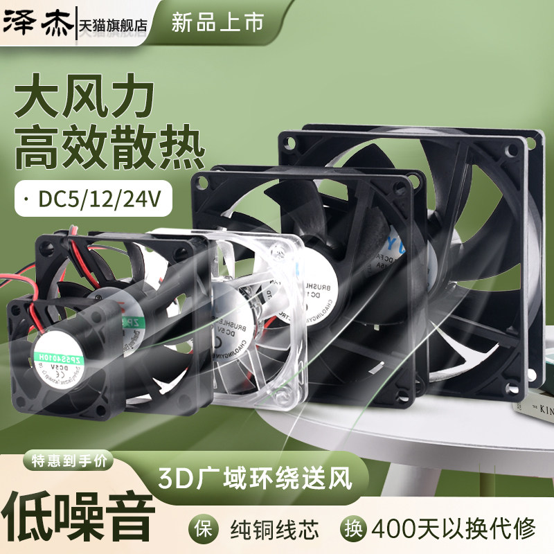 DC5V电脑电源散热风扇2 3 4 5 6 8 9 12CM微型静音机箱12/24V