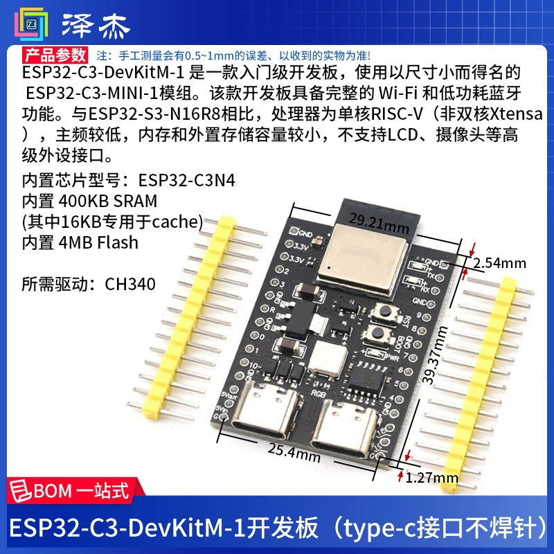 Плата разработки ESP32-S3 с Wi-Fi и Bluetooth DevKitC-1 C3 N8R2 N16R8 модуль