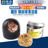 Очищающий железо припаяя железа, очищающий железо железа, утюг, очистите шарик, снимите шар, железо, железная головка, очистите жесткость