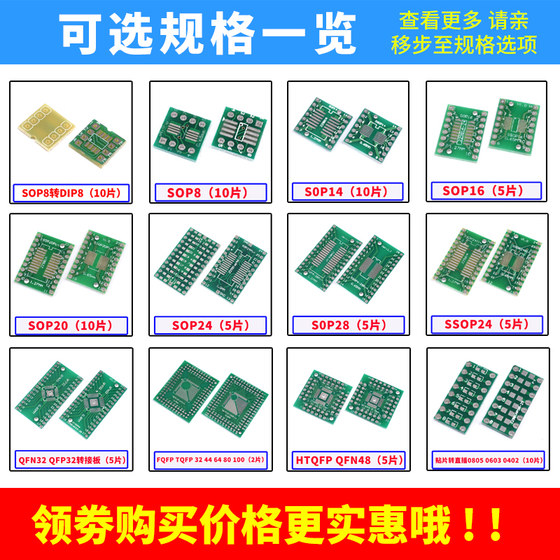 SOP8/10/16SSOP20/28SOT223QFP32QFN44/48TQFP64FPC40 - DIP 어댑터 보드