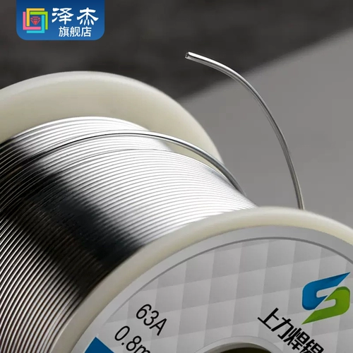 63A высокий качественный сварной сварки с высокой яркости 0,5/0,8/1,0/1,2/1,5/2,3 мм активация 450G/900G