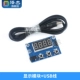 Модуль отображения+USB -кабель Максимальный дисплей 9,99 кг