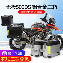 Passer is suitable for Loncin Wuji 500DS 500R side box aluminum alloy tail box side box motorcycle quick release three boxes