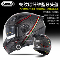 Soman motorcycle helmet full carbon fiber full helmet motorcycle helmet male helmet male helmet helmet female light helmet large