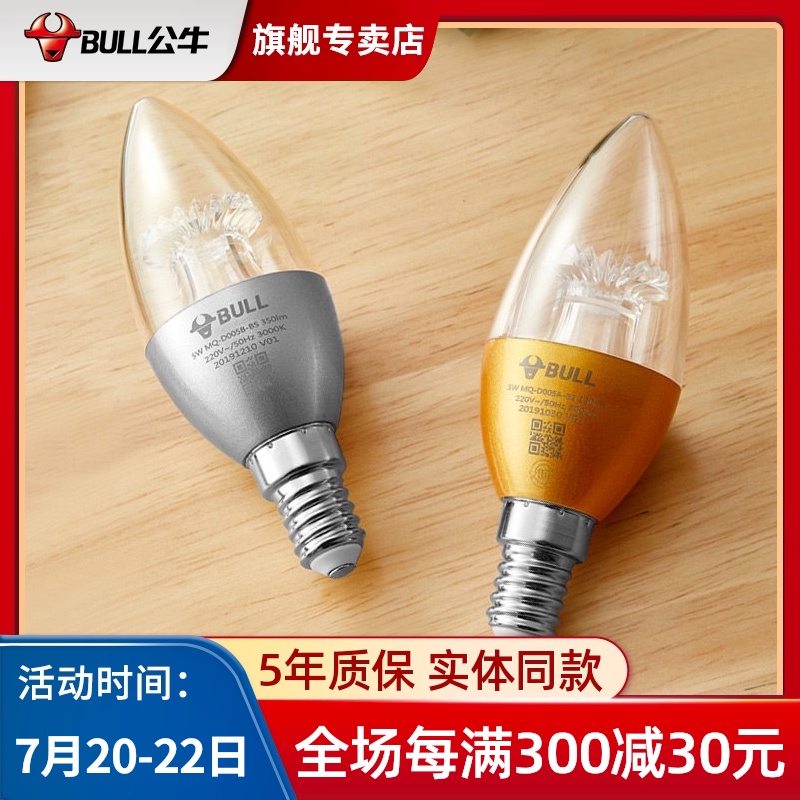 Bull LED candle bulb e14 small screw tip bulb 3W5W crystal chandelier light source household super bright energy-saving lamp