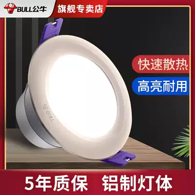 Bull LED Downlight recessed ceiling light living room ceiling 3W hole light household bucket light 8cm spotlight
