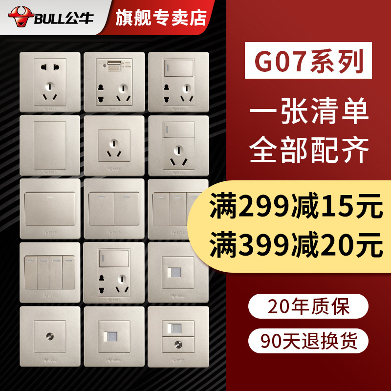 Bull Decoration Switch Socket Panel 86 Type Five Holes Perforated with usb Home Wall Champagne Gold Switch G07