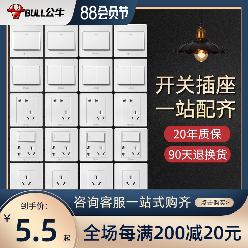 Bull decorative switch socket panel five-hole porous household wall Type 86 with USB power supply White G07