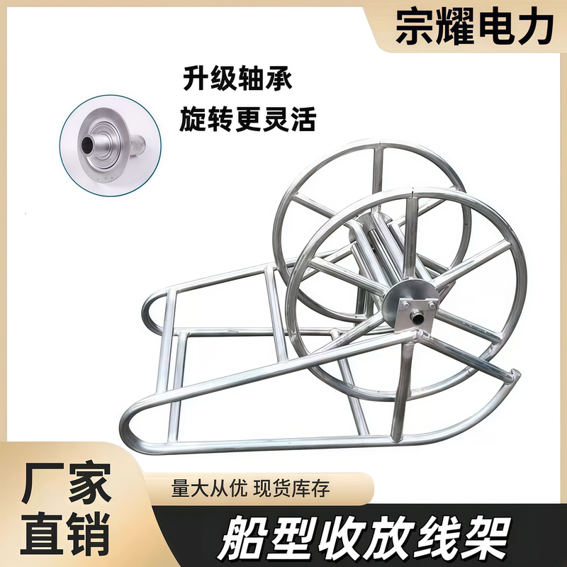 Boat-Shaped Cable Reel, Cable Support Shaft, Snail-Type Vehicle Electric Anti-Twist Steel Wire Traction Rope, Cable Retraction and Winding Construction Bracket