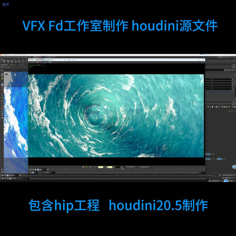 Houdini20.5 Generates a Hip File for Rendering a Flip-Solved Ocean Vortex Crossing Scenario