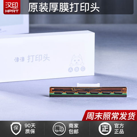 Hanprint N31 N41 R42P R32P R32P head barcode printing machine adhesive label printing machine printing machine