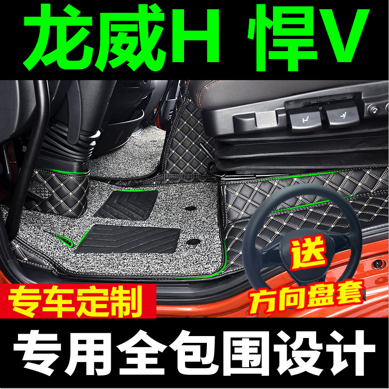 Suitable for FAW Qingdao Jiefang Longwei h2 0 fierce v2 0 decorative interior supplies plus silk ring foot pads fully surrounded