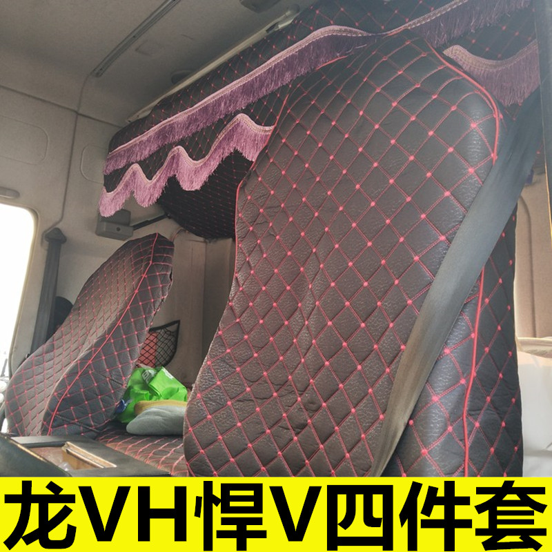 Suitable for FAW Qingdao Jiefang Longwei h2 0 fierce v2 0 decorative interior supplies cloth seat cover sleeper four-piece set