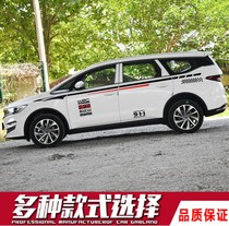  Suitable for Geely Jiayi car stickers pull flower waist line modification stickers Body color strip decals Jiayi decorative stickers