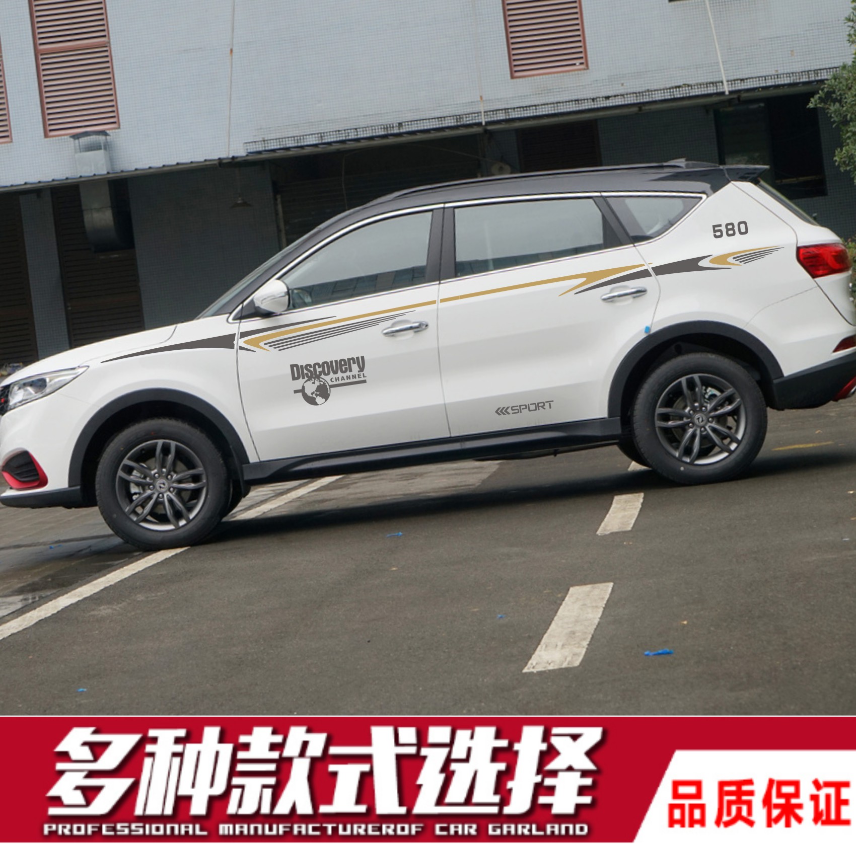 Suitable for scenery 580 car stickers pull flower personality waist line modification stickers 580 body decoration decals stickers