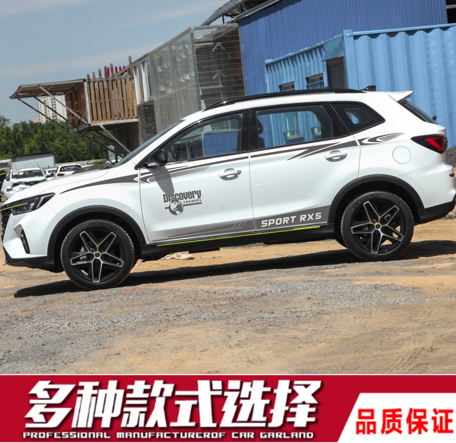 Suitable for Roewe RX5 car stickers pull flower personality waist line modification stickers RX5 body decoration decals stickers