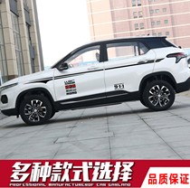  Suitable for Baojun 510 car stickers pull flower personality waist line modification stickers 510 body decoration decals stickers