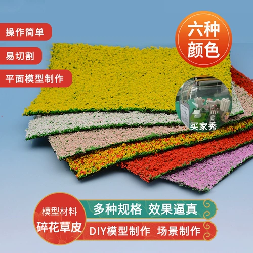DIY Ручная песчаная стола Модель Материал Материал Дроночка трава луговая луговая трава куки мультиколор