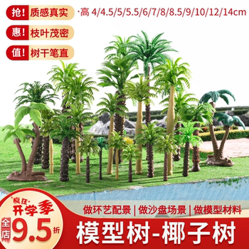 Diy micro landscape scene simulation product