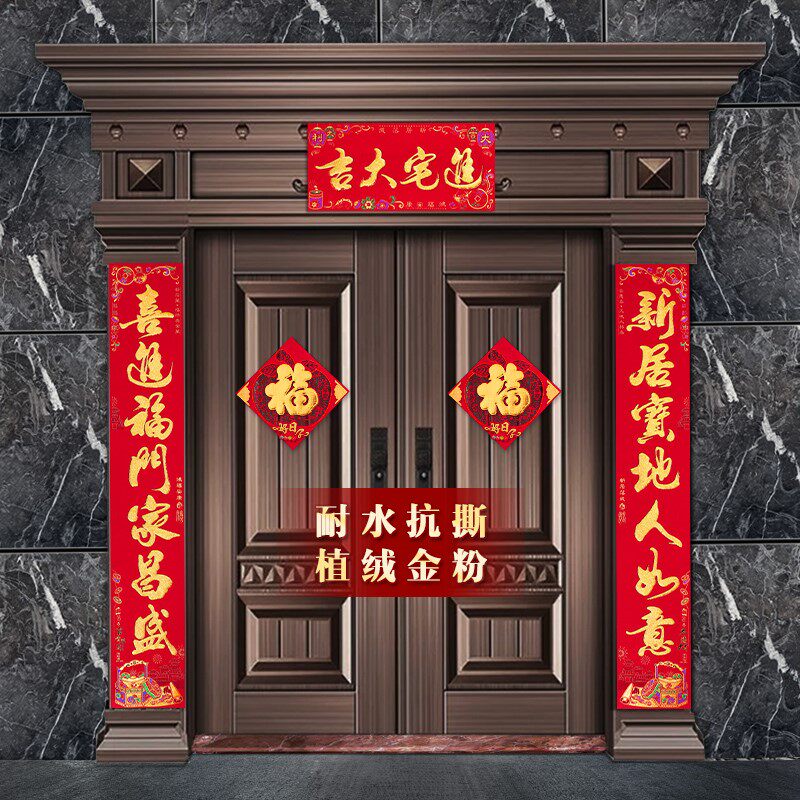 Couplets 2022 the new Residence of the new Residence in the New Residence of the New Residence with a moving ritual Supplies into the Residence Giaccio Festive Decorations