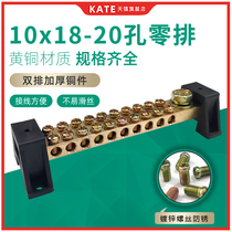 10*18-1 in and 20 out Belt seat double-row hole brass zero row terminal block distribution box confluence copper bar