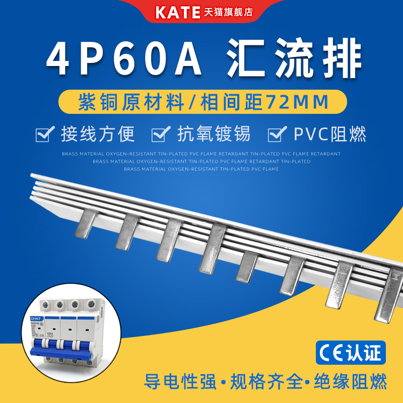 4P60A Electric Bus Copper C45 Empty Open Connection Row 72mm Spacing DZ47 Circuit Breaker Wiring Row