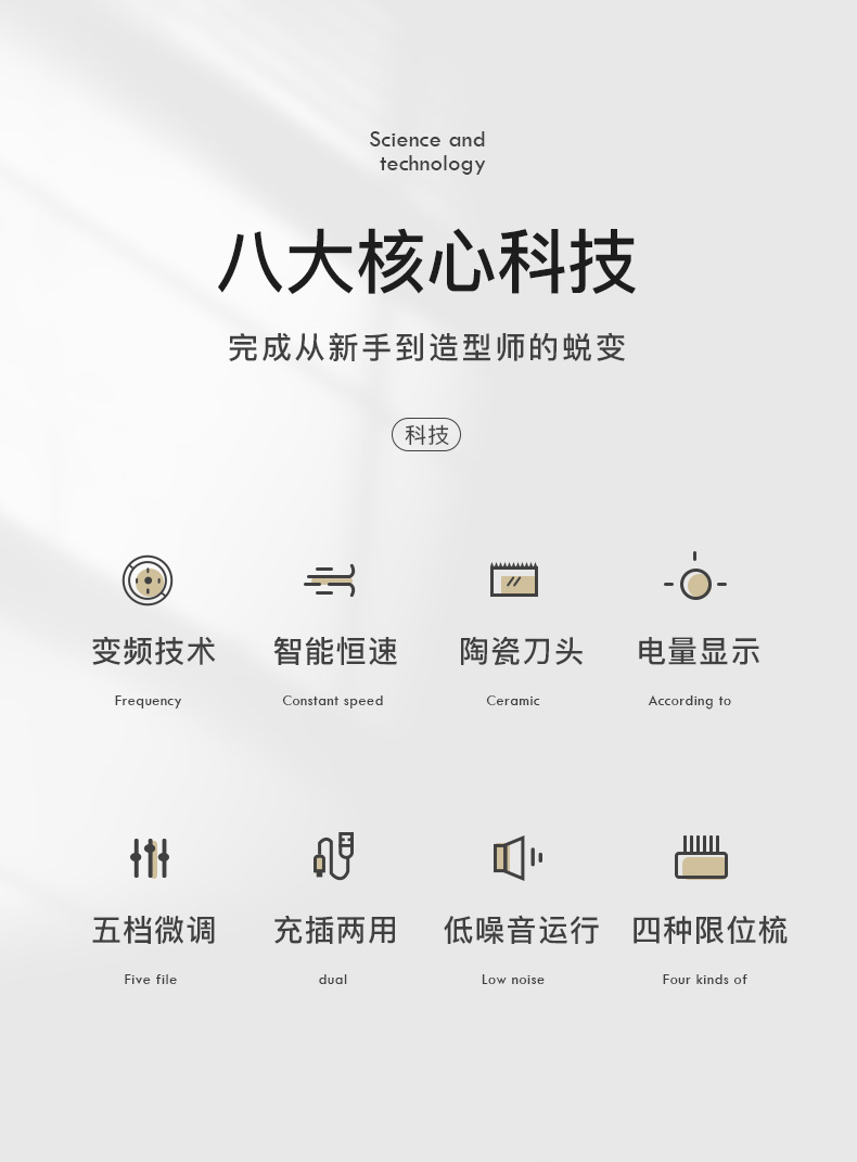 美菱 充电理发器 钛金陶瓷刀头 图4