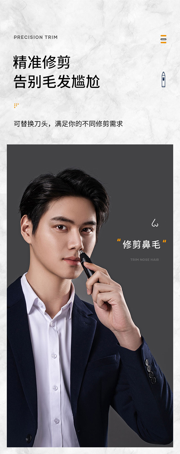 美菱 鼻毛修剪器 全身可水洗 图1
