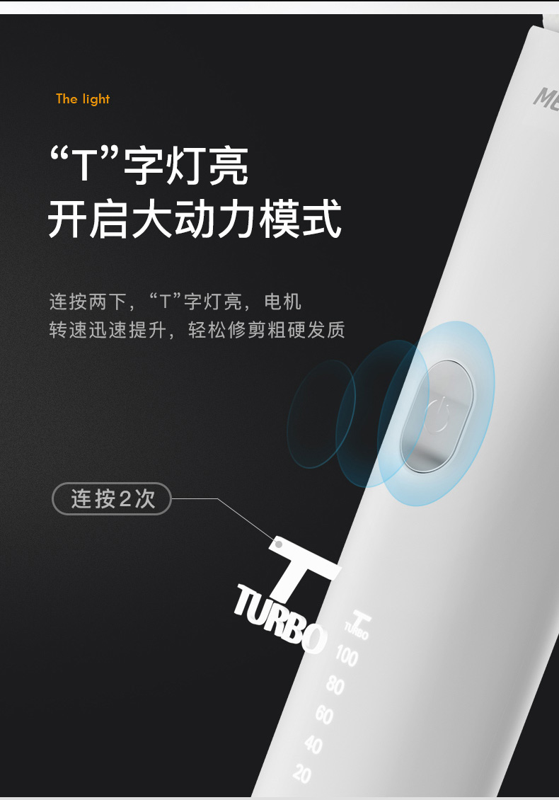 美菱 充电理发器 钛金陶瓷刀头 图7