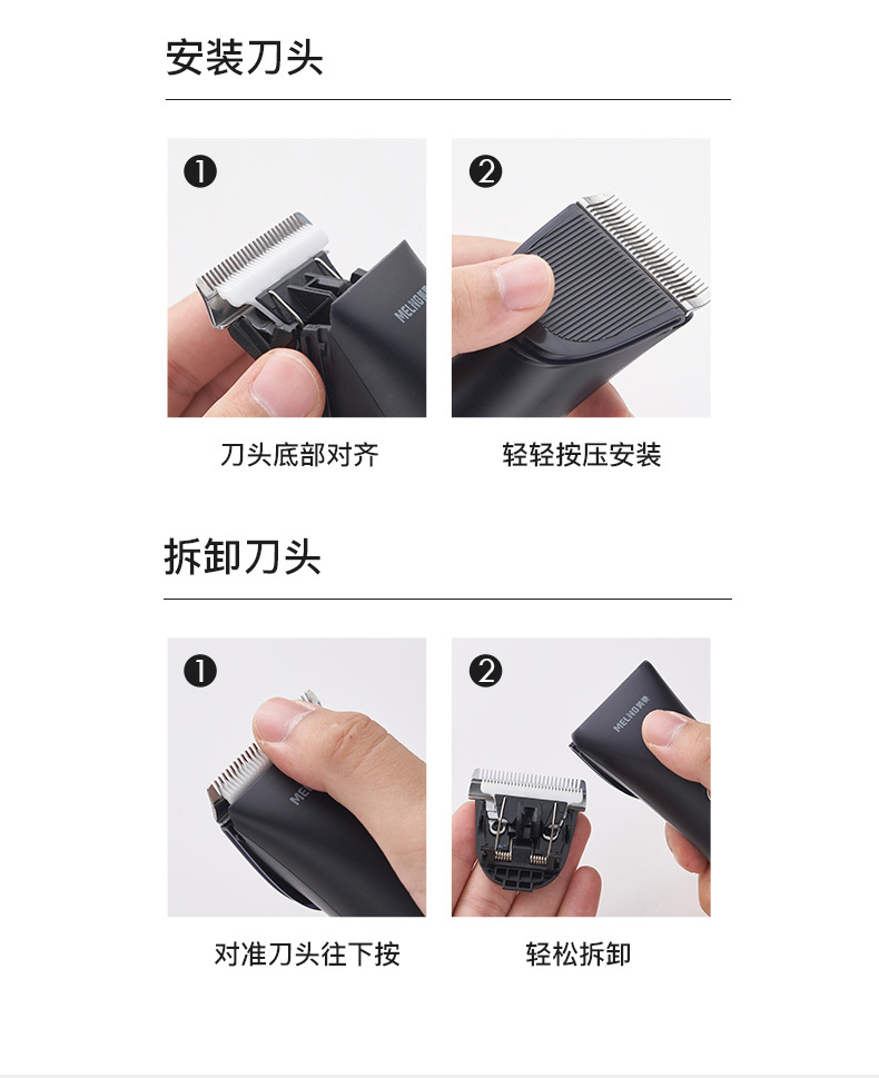 美菱 充电理发器 钛金陶瓷刀头 图22