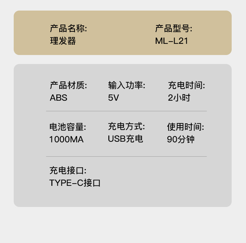 美菱 充电理发器 钛金陶瓷刀头 图24