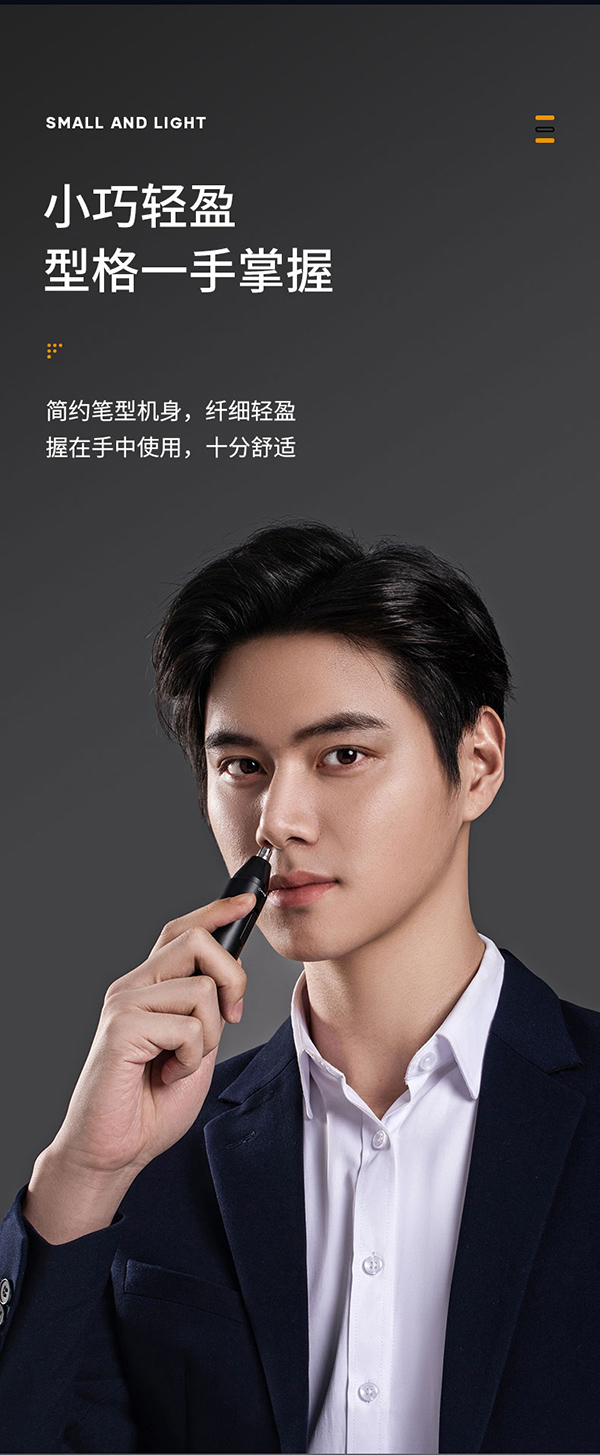 美菱 鼻毛修剪器 全身可水洗 图8