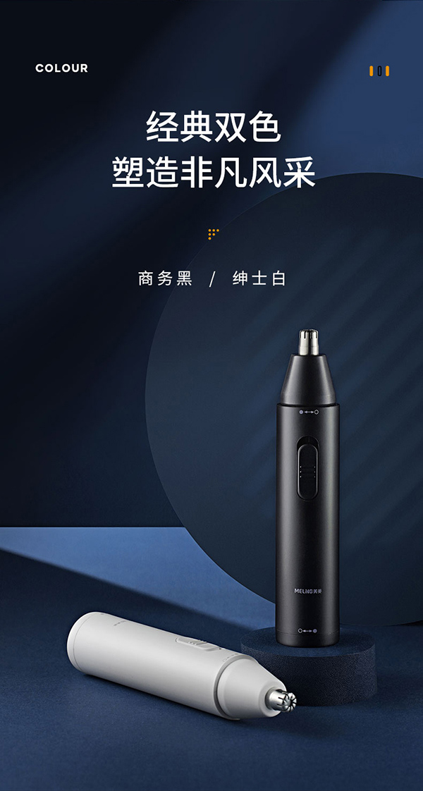 美菱 鼻毛修剪器 全身可水洗 图10