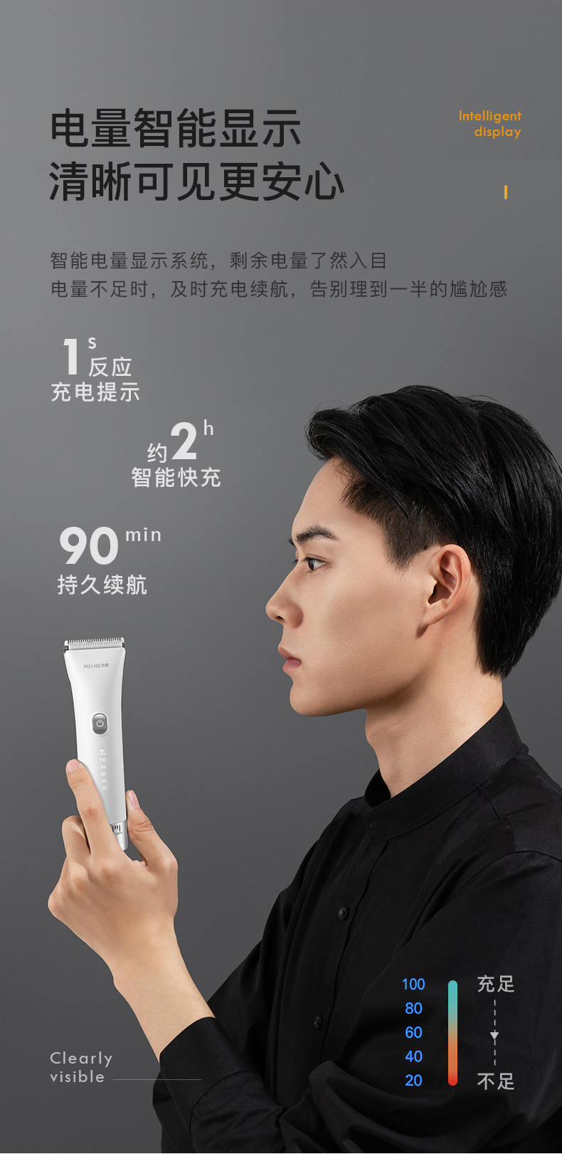 美菱 充电理发器 钛金陶瓷刀头 图12