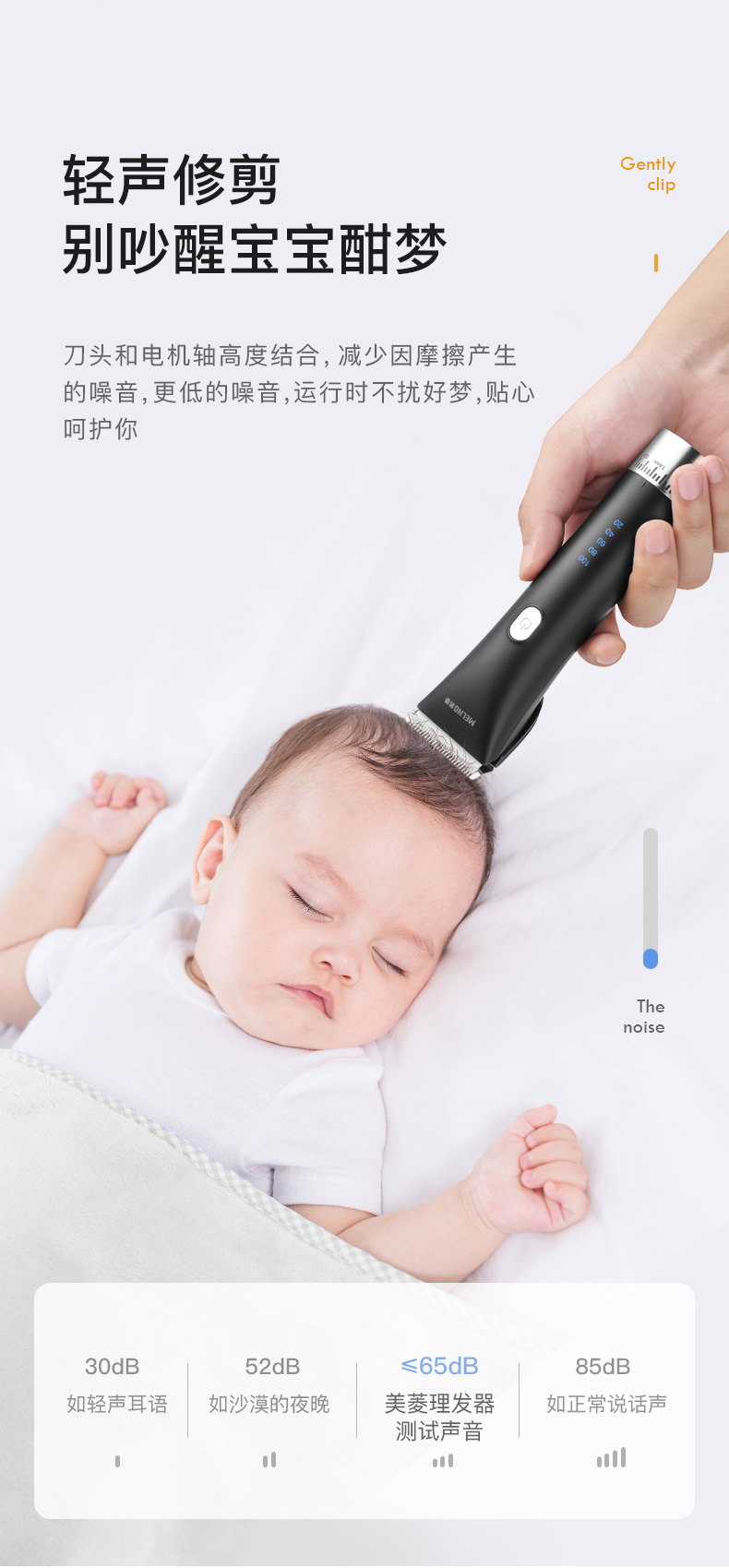 美菱 充电理发器 钛金陶瓷刀头 图17