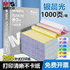 Morning Light Dot Matrix Printing Paper, Two-Part, Three-Part, Computer Printing Paper, Four-Part, Five-Part, 241 Printer Special Paper, Receipts, Accounting Vouchers, Lists, Whole Box Wholesale