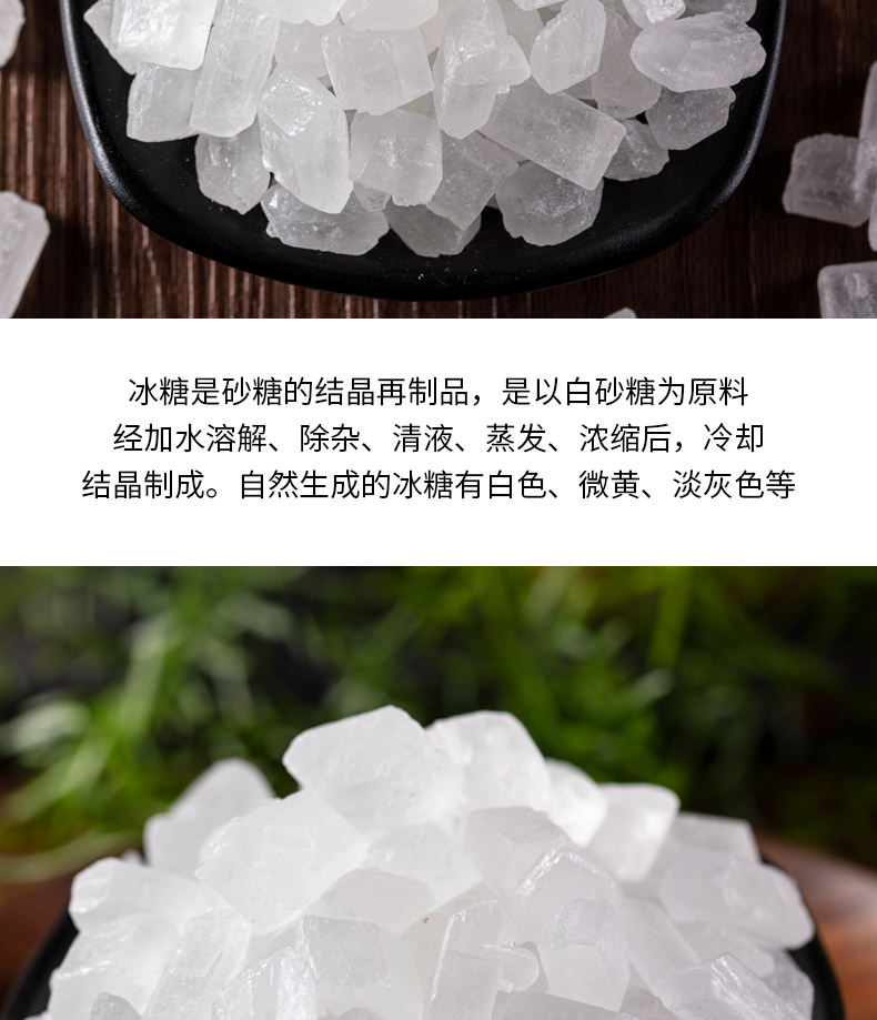 云南特产小粒老冰糖1200g