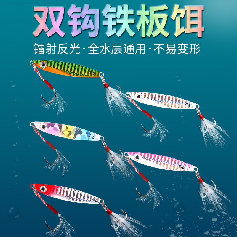 Fresh water Far-cast teething specializes in small iron plate Luther Bait Suit Sea Fishing Bass SIMULATION FAKE BAIT METAL IRON PLATE BAIT