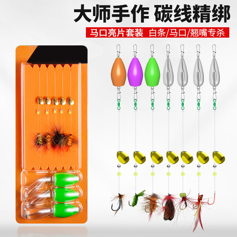 Lua bait freshwater far throw mouth white strip special killing horse mouth melon seed sequin set tied fake bait fly hook line set