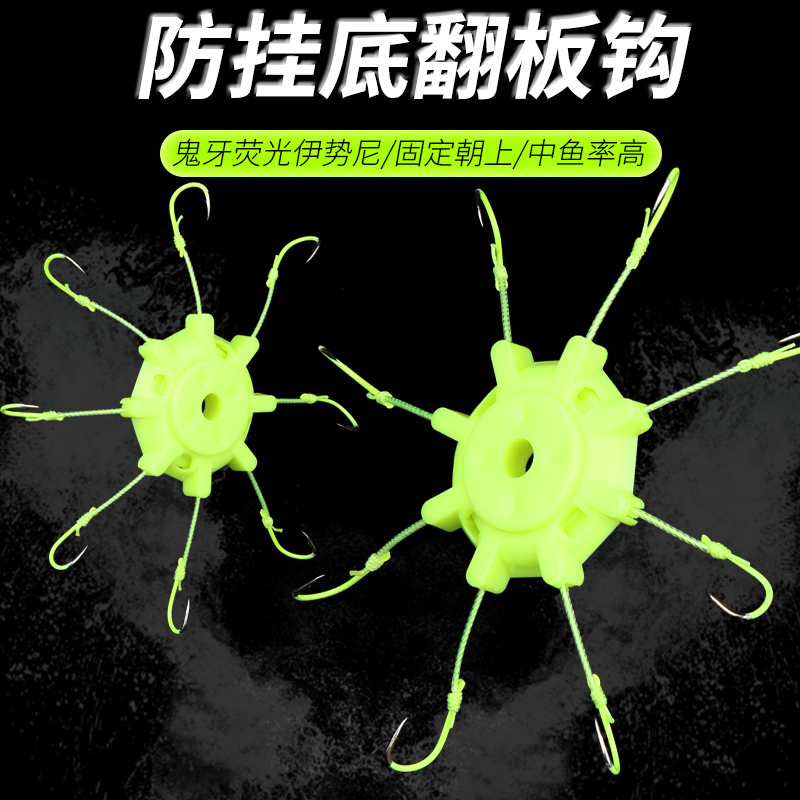 Towards Sky Turning Board Hook Fishing Hook Sea Rod Throw Rod Blast Hook Suit Pan Hook Octaws Hook Replica Hook Wild Fishing Anti-Hanging Bottom