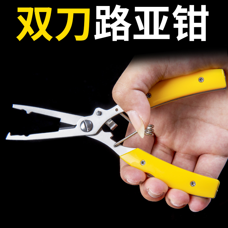 Road Subpliers control fisher multifunction Stainless Steel Fishing Pliers decoupling pliers Hook Binding Wire Pliers to Hook Bent Mouth Pliers