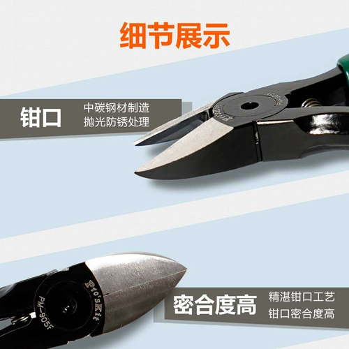 Тайвань Баогонг PM-905F Высокоуглерое сталь точ