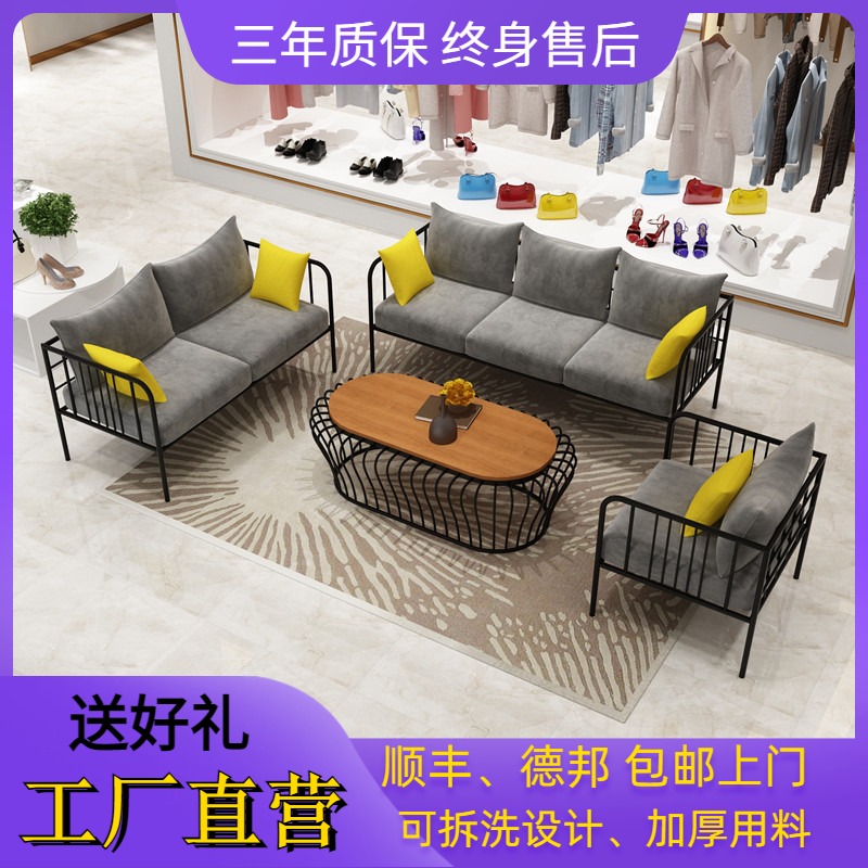 Living room Small family Type sofa Industrial minimalist modern tea table Composition Clothing Shop with Nordic Iron Iron Shelf Metal 