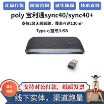 POLY SYNC 40 Polycom Plantronics Conference Bluetooth Wireless USB Omnidirectional Microphone Series